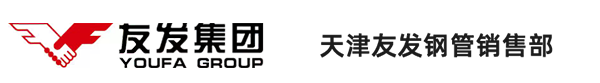 友發JDG穿線管-友發鍍鋅穿線管-友發鍍鋅鋼管-友發熱鍍鋅管-天津友發鋼管廠